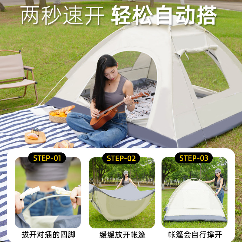 速发帐篷户外露营折叠便携式防晒速开野营野外加厚儿童公园沙滩海