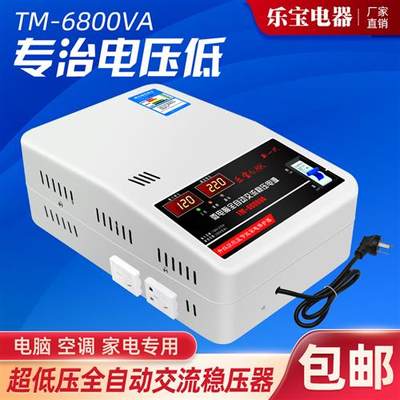 急速发货新品稳压器220v超底压家用大功率20000w全自动纯铜单相空