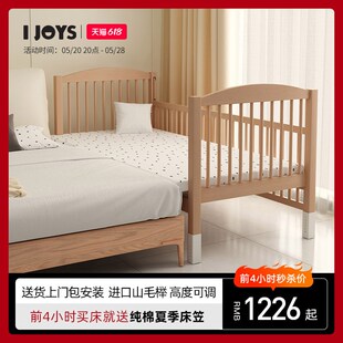 ijoys宝宝婴儿床实木榉木床无缝拼接大床高护栏儿童床床边加现货