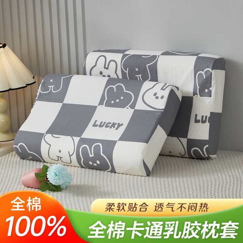 全棉枕套乳胶枕头套100%纯棉加厚40x60橡胶枕巾30x50专用记忆枕套