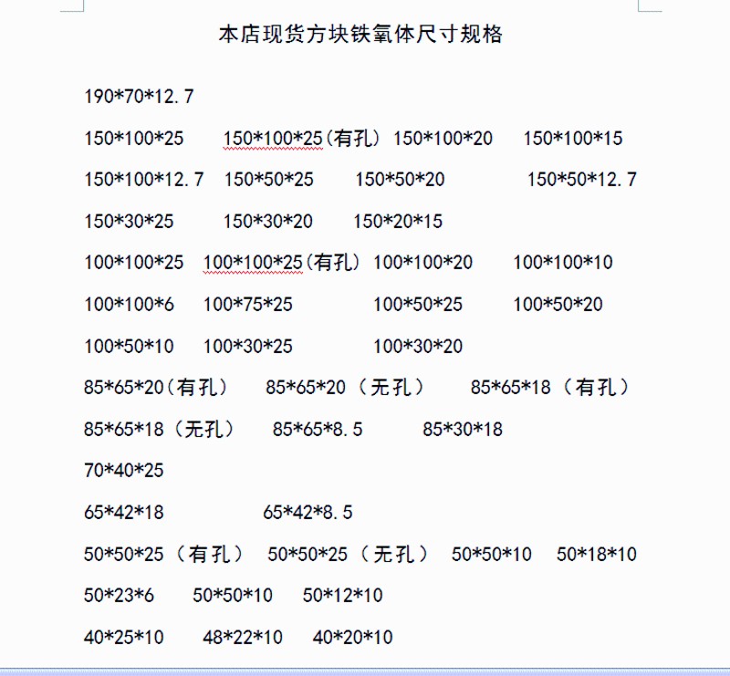 条形磁铁铁氧体长条磁铁100*20*8毫米学生物理实验吸铁石教学磁铁