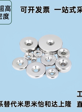 圆形磁铁现货供应 MRN MRNT MRC 圆形磁铁现货供应