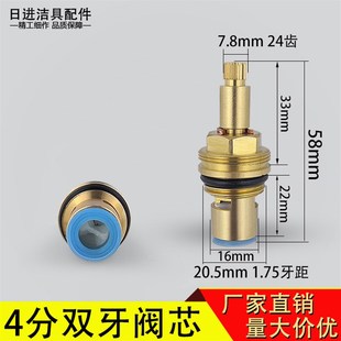 老式 XXP4家用菲时特水龙头角阀24齿阀芯水博士太阳能上水 PPW暗阀