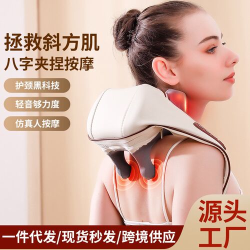 肩颈按摩仪斜方肌按摩r器多功能电动热敷按摩披肩背部肩部