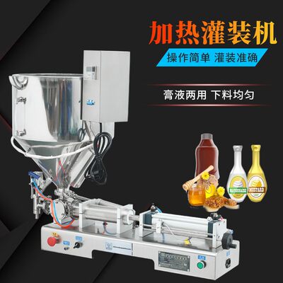 新品全自动气动卧式膏体灌装机加热膏液两用增压酱料定量不锈钢分