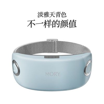 MORY摩韵眼睛护眼润眼仪疲劳眼部按摩蒸汽眼罩熏蒸语音播报冷热敷