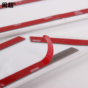 保险杠防撞条 闽超汽车防撞胶条防擦条车身防撞饰条 防擦贴防撞条