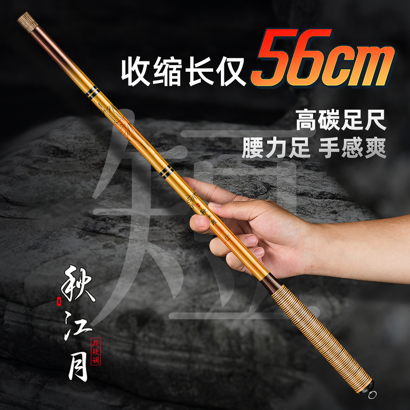 秋江月超短节鱼竿手杆溪流竿碳素超轻超硬19调R鱼竿鲫鲤鱼竿传统