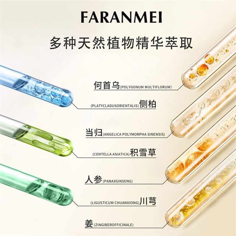 发然美防脱固发洗发露固发顺滑滋养去屑如磐防R脱有道植物萃洗发