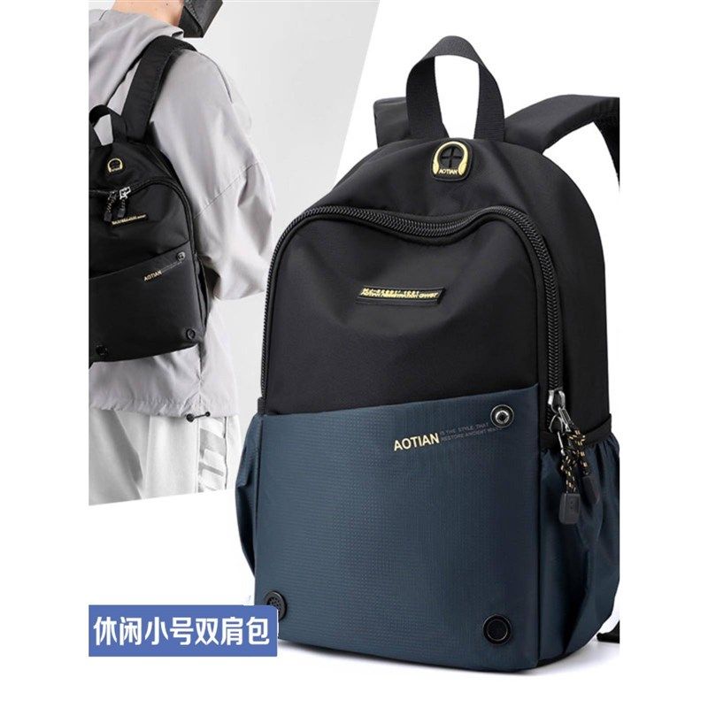 小背包男小号双肩包户外休闲旅行男士小型双肩背包轻便学生小书包