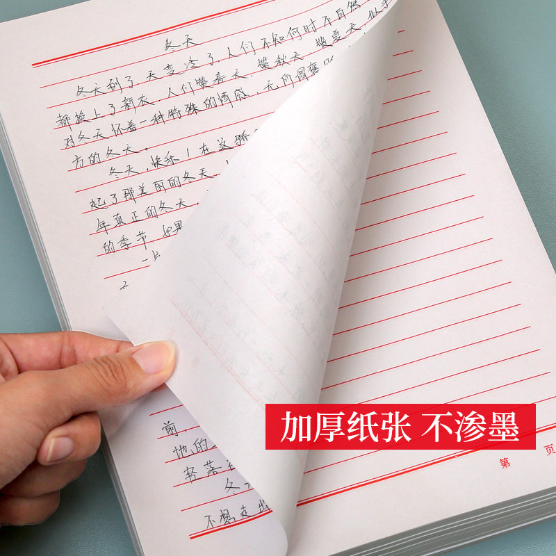 信稿纸本入党申请书信签纸大学生用信笺纸学生双行信纸横线厚材料