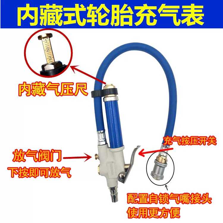 机气胎压a枪打气表胎压表械压尺充气表放气表自扣式内藏式