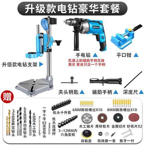 速发手电钻支架家用多功能钻小型迷你电转微型变万用小台钻 基础