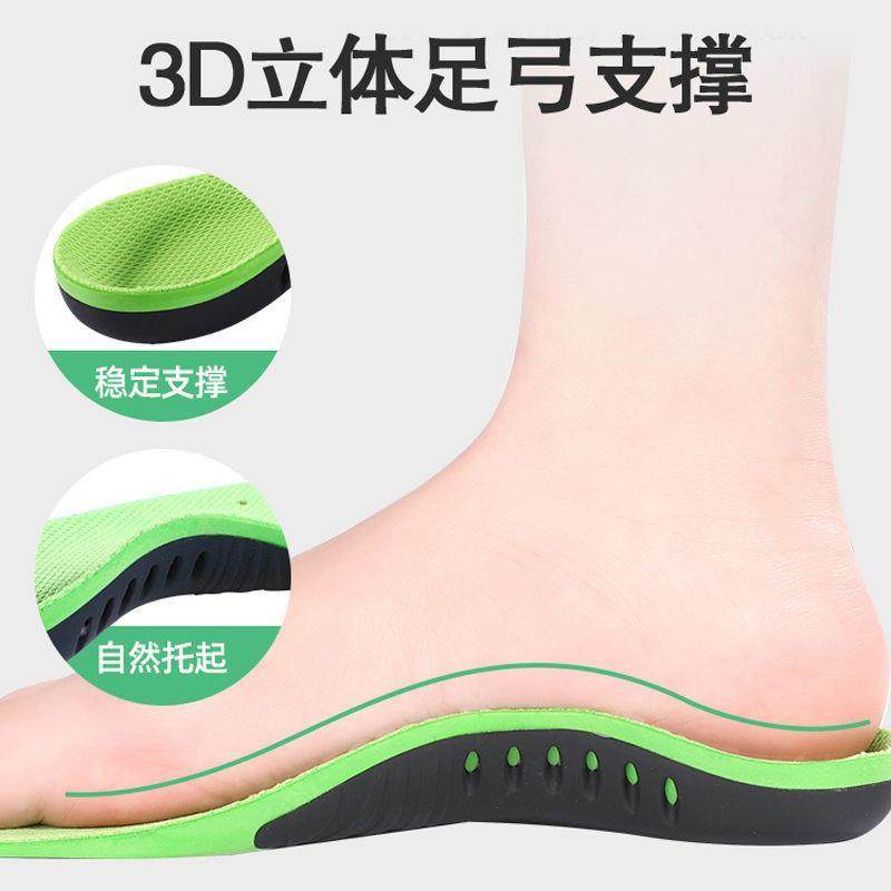 速发Arch support insoles Flat foot orthopedic insole men wom 服饰配件/皮带/帽子/围巾 鞋垫 原图主图