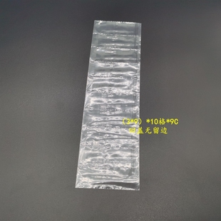 PE连体袋透明塑料胶袋3*6*10格透明十格I袋连袋2*5*10格包装袋定