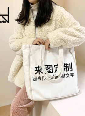 弘娜DIY来图定制logo定做帆布包一个起订印花手提单肩环保购物袋