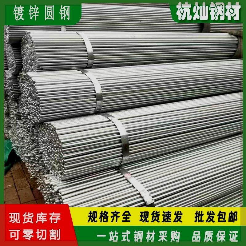 现货热镀锌圆钢 尺寸随意切割 防雷接地 圆钢筋 实心铁棒 6mm-25