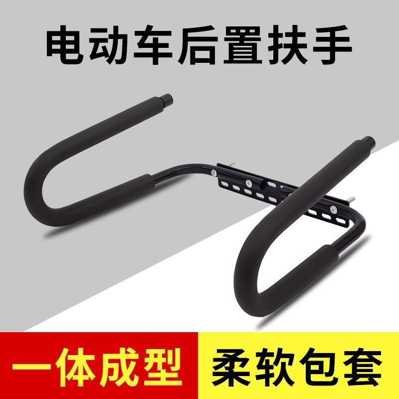 电动车后座扶手电筒自行车宝宝安全座椅电动M车后置儿童护栏围栏
