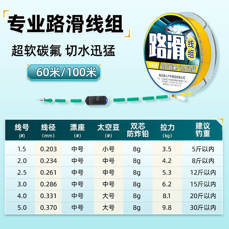 带滑线组套装成品路漂主钓组矶钓矶竿远投路亚滑漂钓线组新款