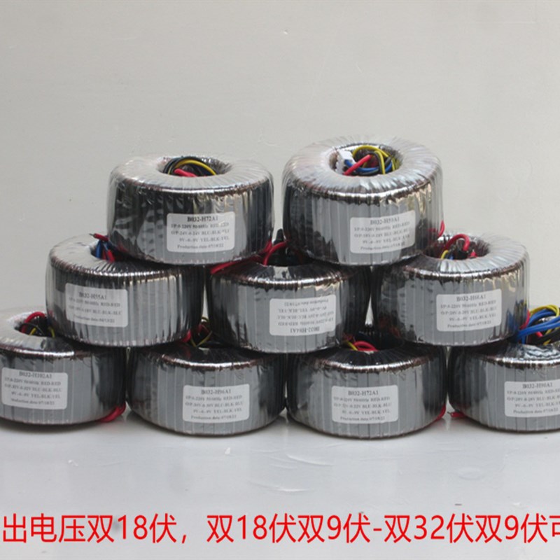 双18V双9V-双32伏双9伏变压器功放板电源80W交流环形隔离优质火牛