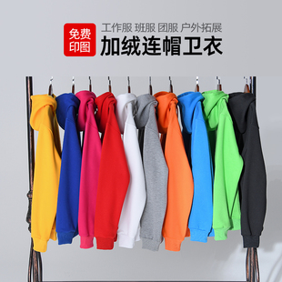 定制连帽a运动衫加厚加绒套头冬男女卫衣工作服定做logo印字班服