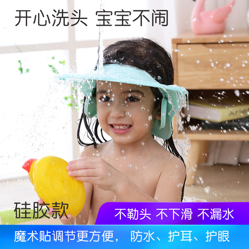 宝宝洗头帽婴儿洗头神器 防水护耳浴G帽洗澡小孩 硅胶儿童洗发帽,婴童用品,洗发帽,淘宝优惠券,粉丝福利购,淘宝优惠卷