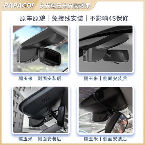 长安糯玉米专车行车记录仪y新款高清免走线前后双录免接线