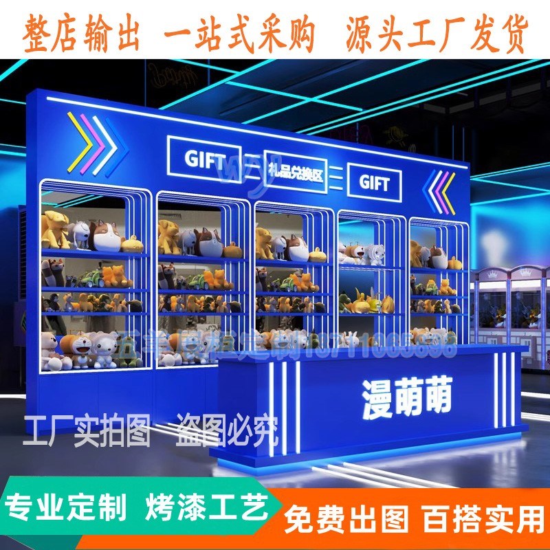 动漫城潮玩柜手办模型抓娃娃礼品积分兑换展示柜鞋子包包化妆品柜