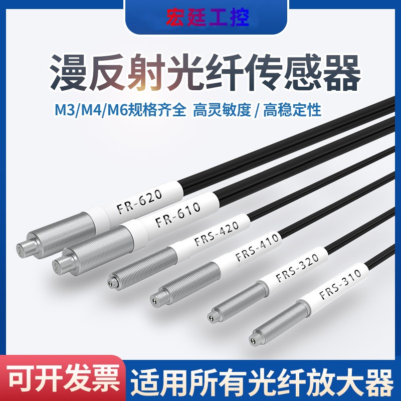 光纤传感器放大器FRS-310FRS-320/410 FR-620FT-420FRE-6210/探头