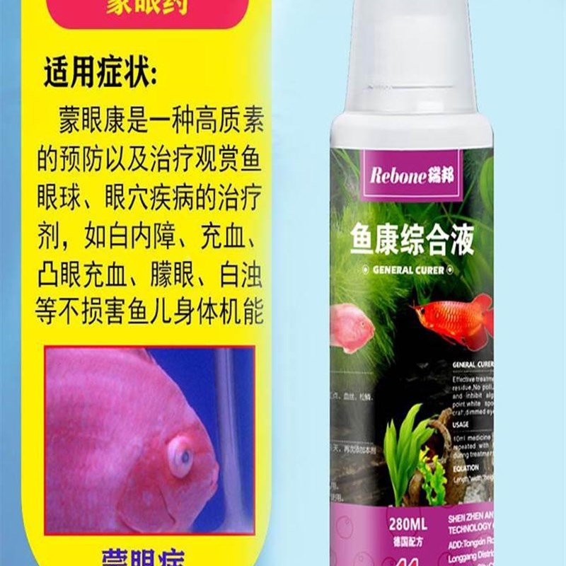 厂家水霉病专治鱼药鱼缸治疗观赏鱼金鱼塘l烂身烂尾鳍孔雀鱼鹦鹉