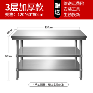 双层不锈钢工作台饭店厨房操作台工作桌打包装 包邮 拆装 打荷台台面