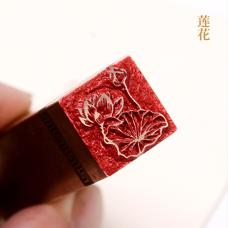 莲花荷花1.5×1.5×6cm金石篆刻铜制佛印闲章实心黄铜仿古铜印章