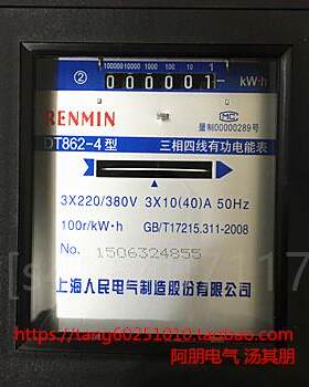 。三相四线有功电度表DT862-K4 机械电表 保一年