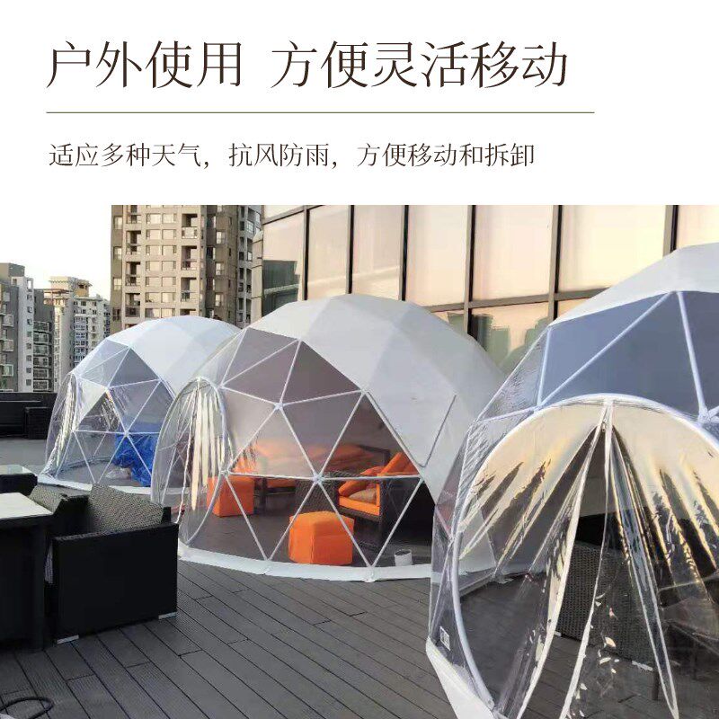 户外露营帐篷星空房网红泡泡屋透明冬季阳光房防风保暖精致露营