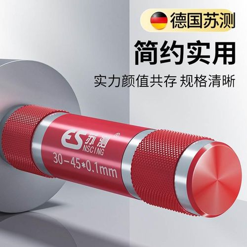 苏测圆锥孔径规内圆孔测量高精度内径量规锥度塞规塞尺锥形间隙尺