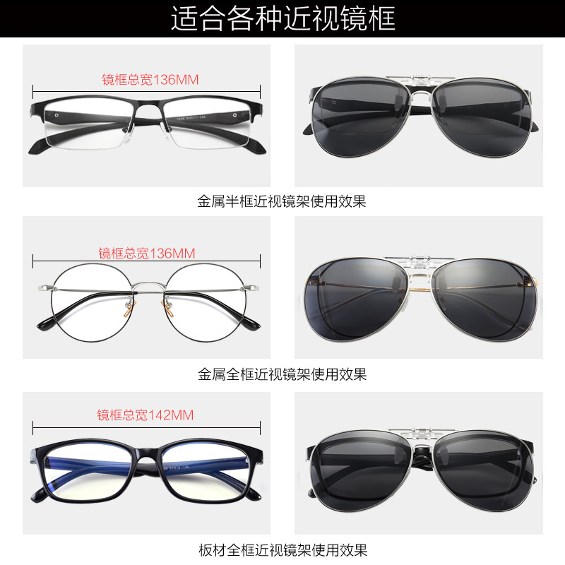 工厂销太阳眼镜夹片太阳眼镜男近视眼镜女钓鱼开车专用Z夹片式偏