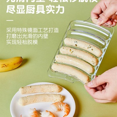玻璃香肠模具宝宝婴儿辅食工具可蒸耐高温L蒸糕火腿肠制作肉肠磨