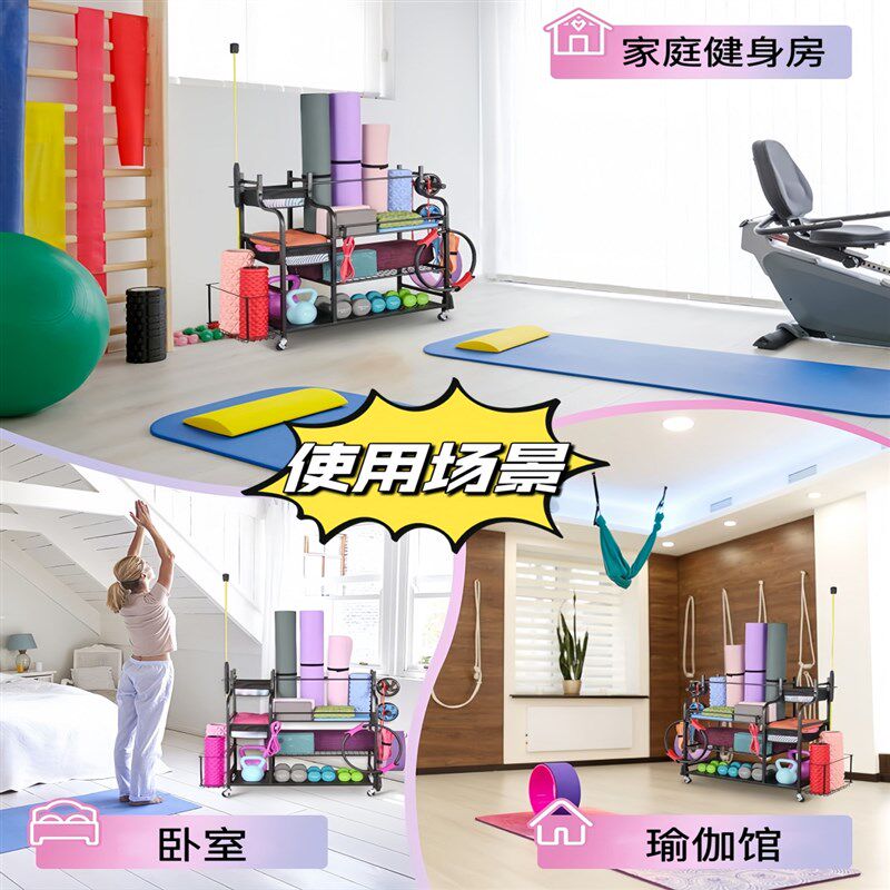 家用健身器材收纳架可移动瑜伽装备置物架壶铃哑铃运动器械储物架