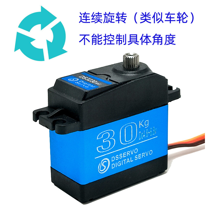 全防水舵机360度连续旋转舵机大扭矩金属高速数字水下舵机大扭力_虎窝淘