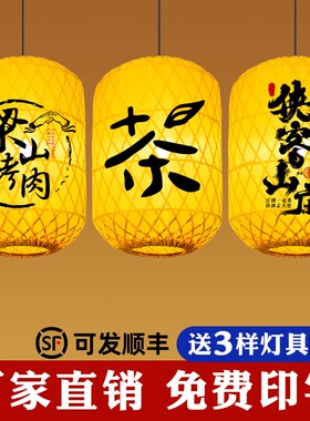 竹编灯笼复古风竹子编织定制印字灯罩中式火锅店户外竹艺餐饮吊灯