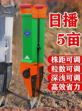 播种机播种便携式玉米花生大豆棉花神器手提式手动器种施肥农具