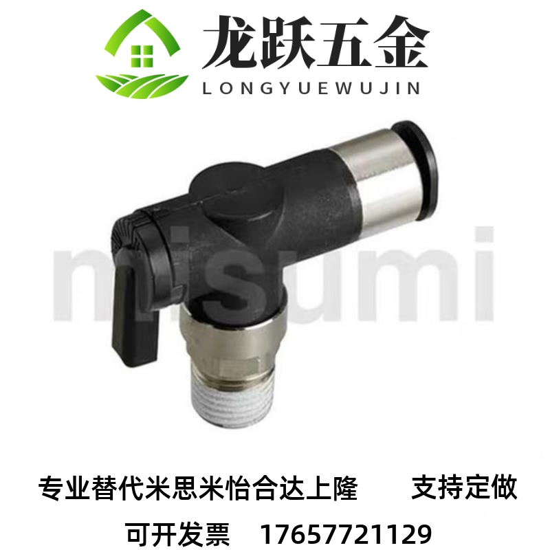 替米斯米球阀BVCE BVUS BVCS4 6快速接头RTCN RTCNL8 10-M5-1-2-3