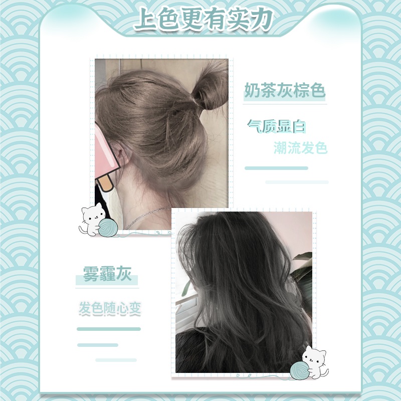 雾青灰色染发剂自己在家染发泡泡沫天然植物纯膏女无刺激正男