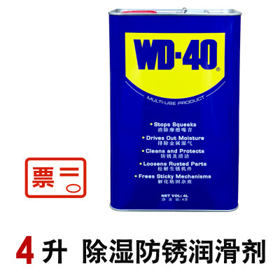 WD-40除湿排湿防锈润滑胶4L武J迪解锈防锈剂洁剂橡剂降噪