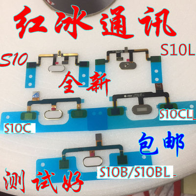 推荐适用金立S10  L 指纹手机排线 S10C S10CL按键解锁home键返回