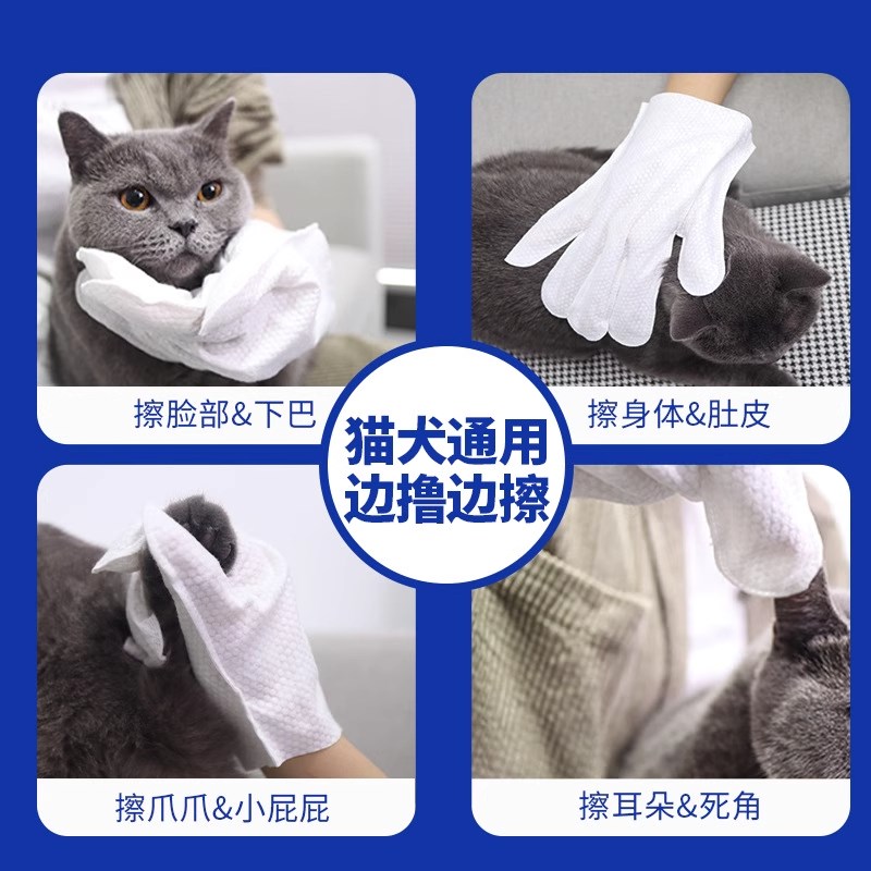 宠物免洗手套便捷猫咪清s洁猫湿巾专用狗狗干洗洗澡除臭猫犬用纸