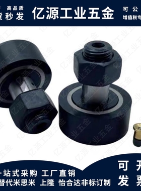 c-CFTAH16-35包胶凸轮轴承随动器5-13/6/16/8/19/10/22/26/12/30