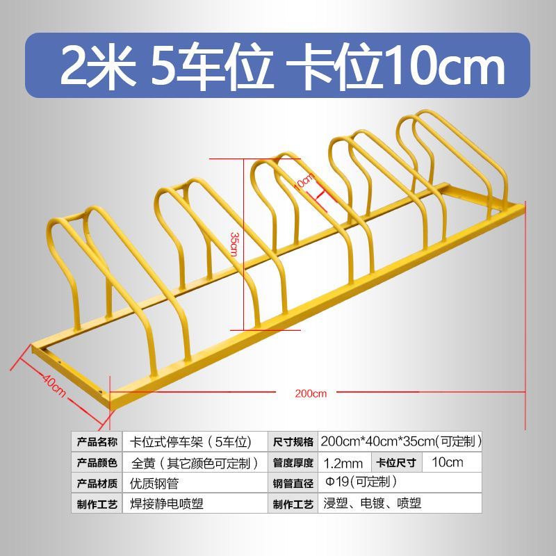 卡位式自行车位车架停s卡车架车位锁放停车架电动车停车架厂