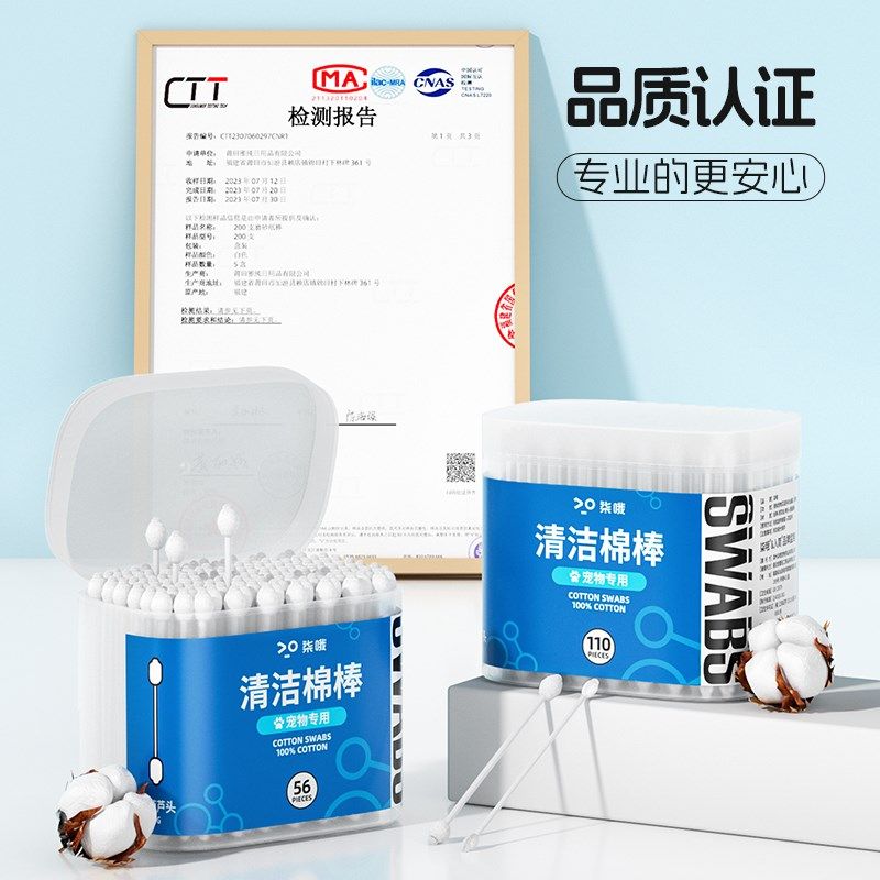 宠物耳部棉签棉棒清理耳螨洗耳液猫用掏耳朵清洁耳道狗狗猫咪用品,宠物/宠物食品及用品,耳部清洁,淘宝优惠券,粉丝福利购,淘宝优惠卷