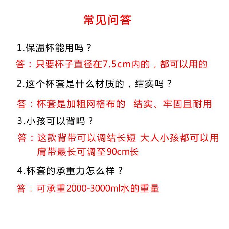 保温杯套背带可斜挎户外旅行登山手提G饮料水杯袋子网格水瓶保护